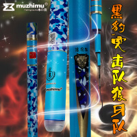 muzhimu垂钓用品