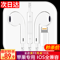 苹果七plus耳机