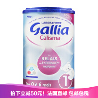 达能佳丽雅（Gallia）奶粉