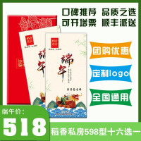 稻香村食品礼券