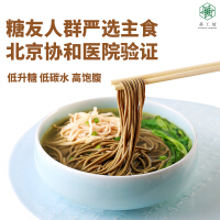 粗粮主食