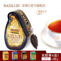 basilur红茶