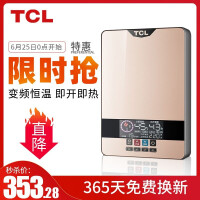 TCL遥控式电热水器
