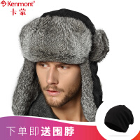 kenmont兔毛雷锋帽