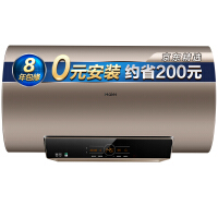 海尔（Haier）智能APP储水式电热水器