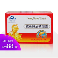 金奇仕（KingKeys）维生素胶囊