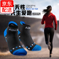 奥尼捷（AONIJIE）户外鞋服