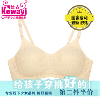 可娃衣搭扣
