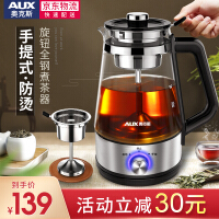 普洱茶煮茶器