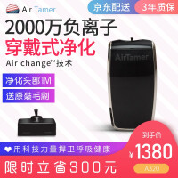 AirTamer生活电器