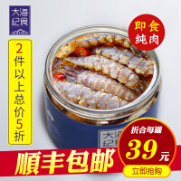 即食海鲜濑尿虾肉