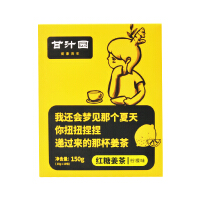 红糖柠檬姜茶