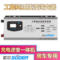 索尔（suoer）车载电器