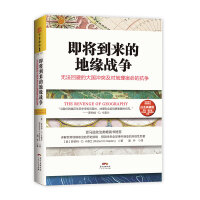 中国历史政治地理
