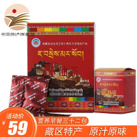 西藏特产酥油茶