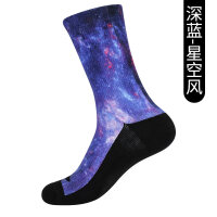 星空袜子