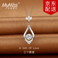 MyMiss时尚饰品