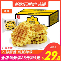 新欧乐休闲食品