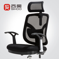 西昊（SIHOO）电脑椅