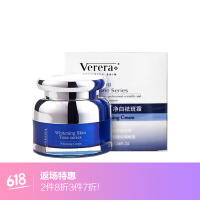 维芙雅（Verera）保湿精华