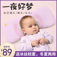 婴幼儿定型乳胶枕