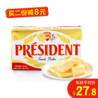 President饼干牛油
