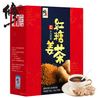 台湾姜汁黑糖