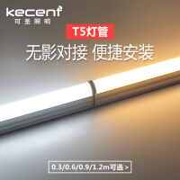 可圣照明（kecent）灯管