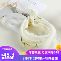杭州丝绸小方巾