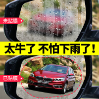 汽车后视镜雨天