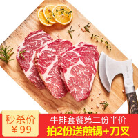 新鲜厚切牛肉