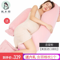枕工坊孕妇护腰枕