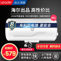 海尔（Haier）二级能效储水式电热水器