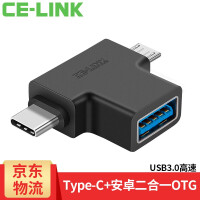 CE-LINK手机/USB数据线