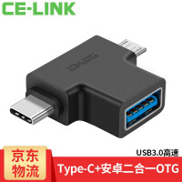 CE-LINK手机配件