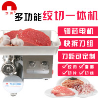 台式绞肉机