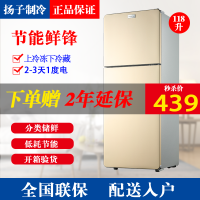扬子冰箱官方网