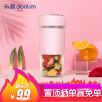 东菱（Donlim）料理/榨汁机