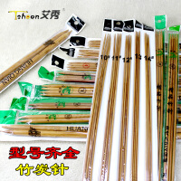 编织竹针