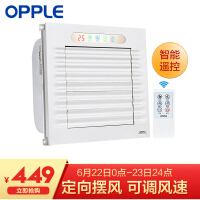 欧普照明（OPPLE）凉霸