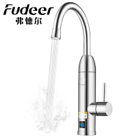 弗德尔（Fudeer）