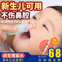 婴儿防逆流吸鼻器