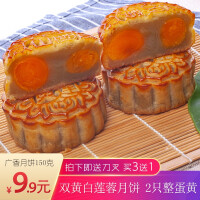 广州穗龙月饼