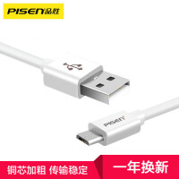 品胜microusb数据线