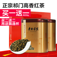 老谢家茶红茶