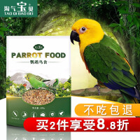 鹦鹉食品