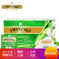 川宁（TWININGS）茉莉花茶