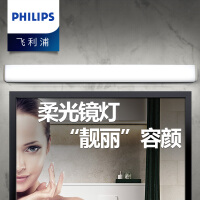 飞利浦（PHILIPS）壁灯