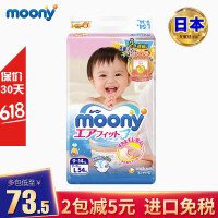 日本moony纸尿裤