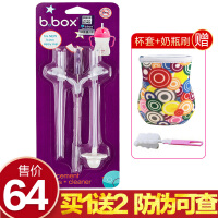 B-Box喂养用品